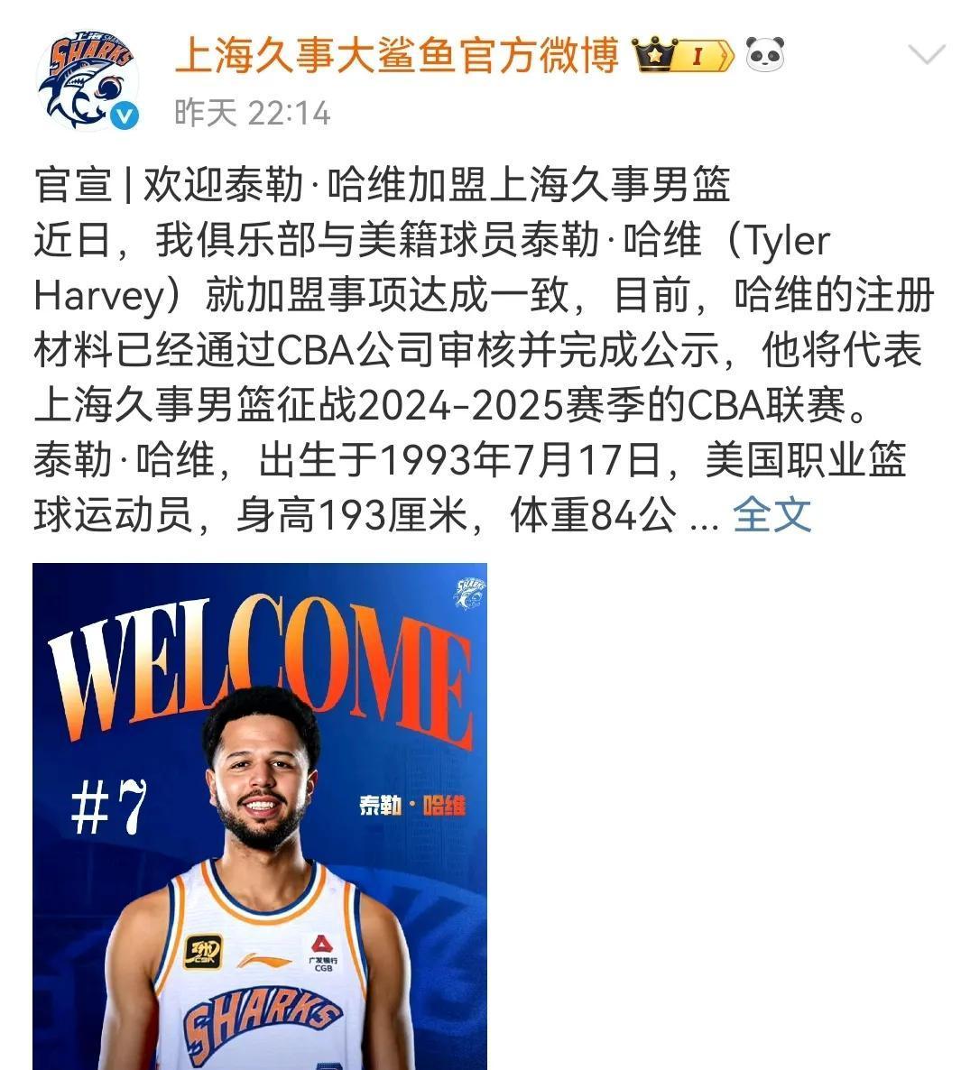 关于新疆广汇今晨外线爆发，志在NBA常规赛名次提升，更衣室稳定，医务组通报恢复的信息