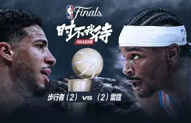 马赛内部会议纪要流出：集结日防线松动，NBA总决赛使命明确，更衣室氛围转暖